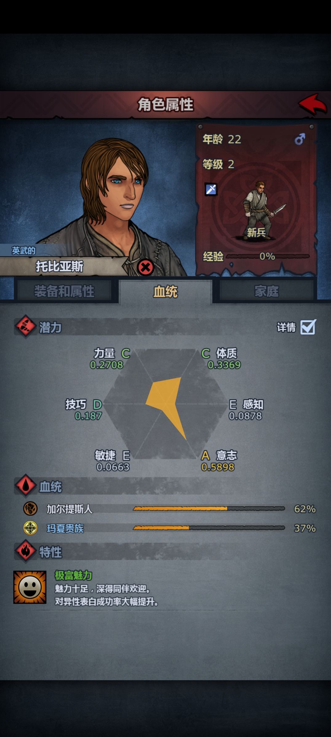 哪位大佬查查,这个工具人看看能练多少意志 1