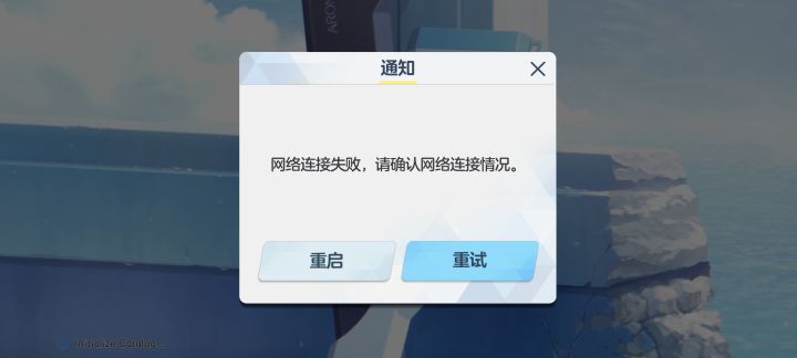 为啥进不去了截图