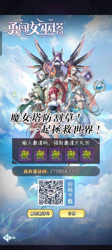 最全新手兑换码