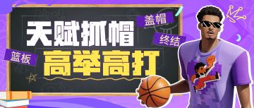 连续起跳天赋抓帽，文班亚马在球场铺开天罗地网！