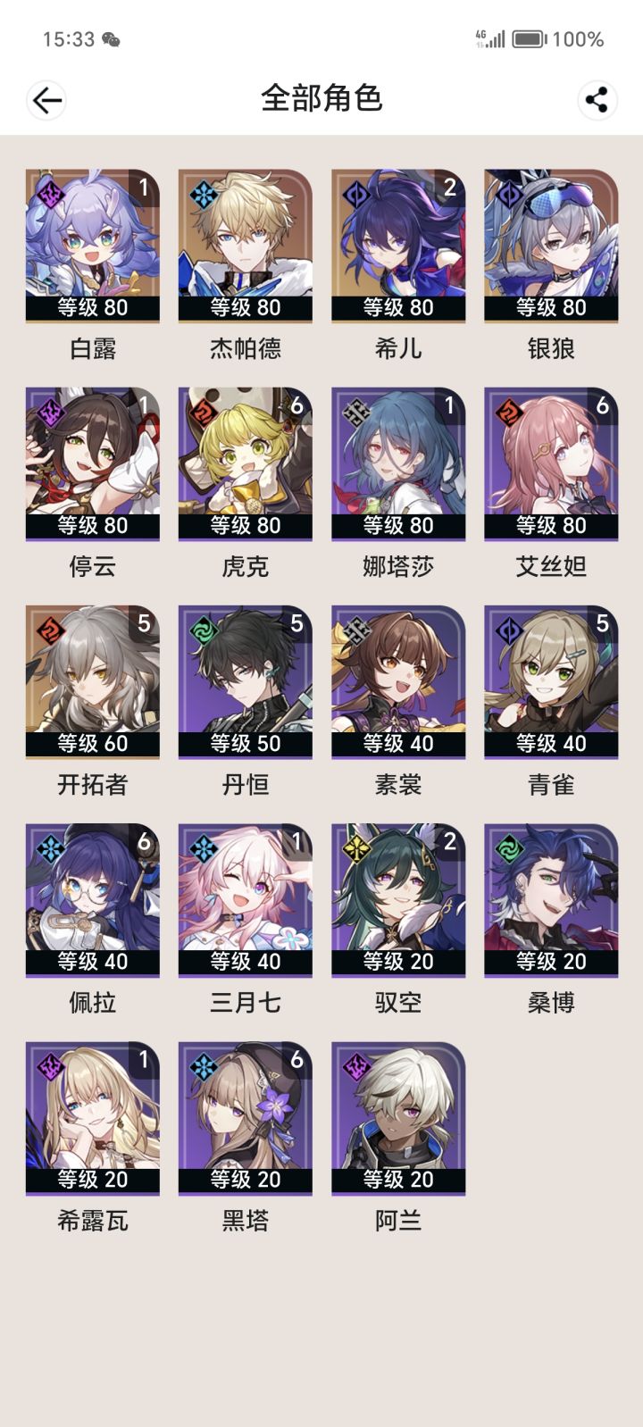 关于配队截图