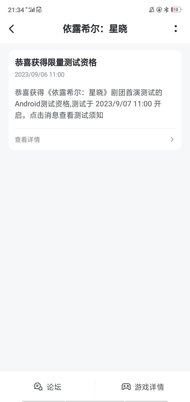 请问测试日期过了还能进吗（哭死）截图