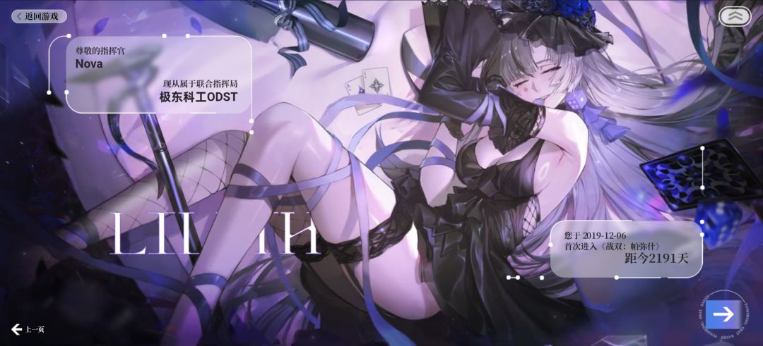 [我的百分之一]+[战双帕弥什] 2