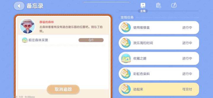 求大佬帮忙这个在哪建造截图