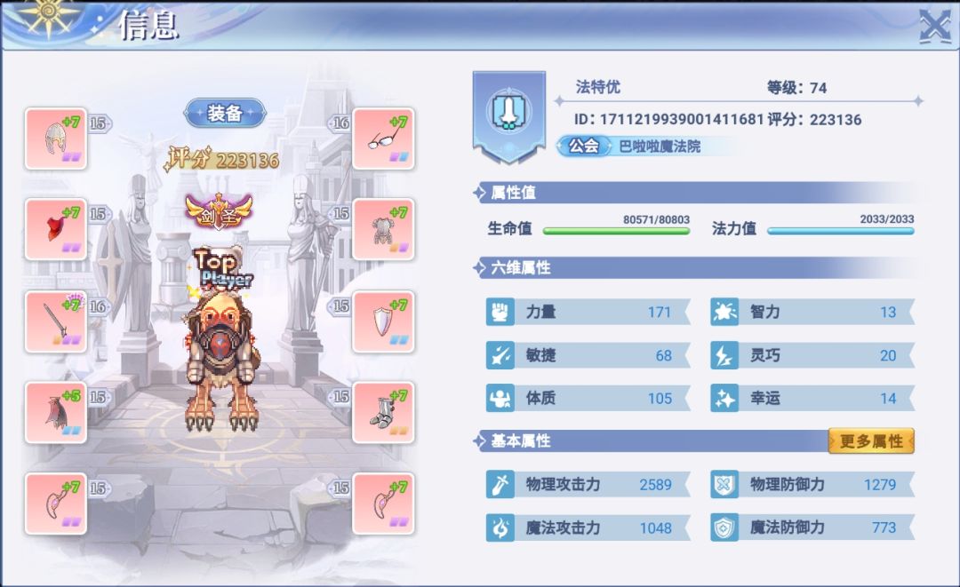 巴风特之怒:回归当年，重新争霸 4
