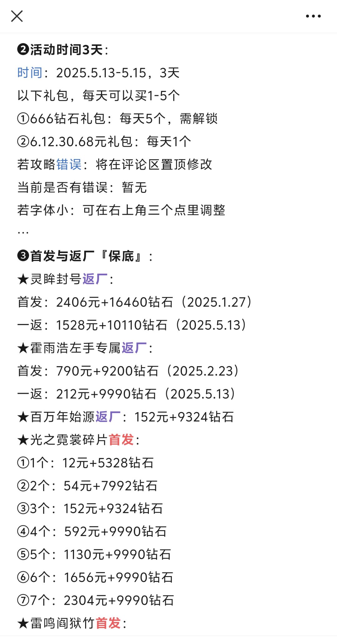 第183期、聚宝灵池S2 2