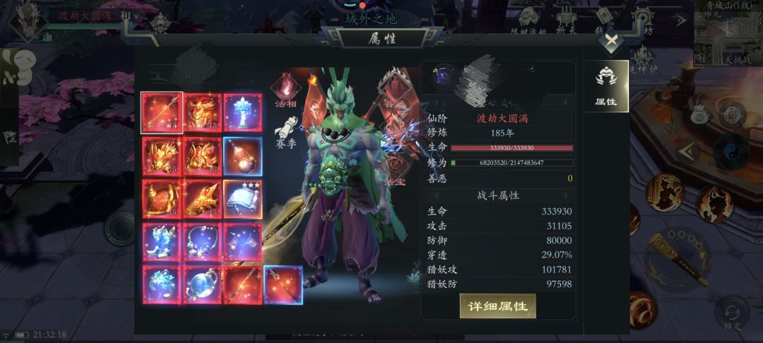 低属性洞天37层。 1