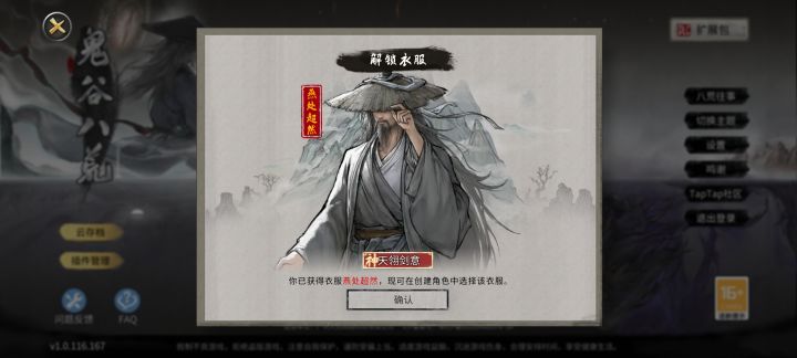火剑真是太友好了，洪荒砍瓜切菜一样，爽玩截图