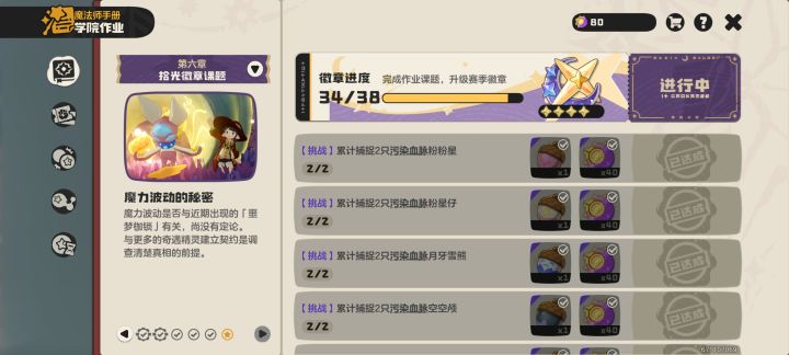 赛季果实已全齐,欢迎来抓截图