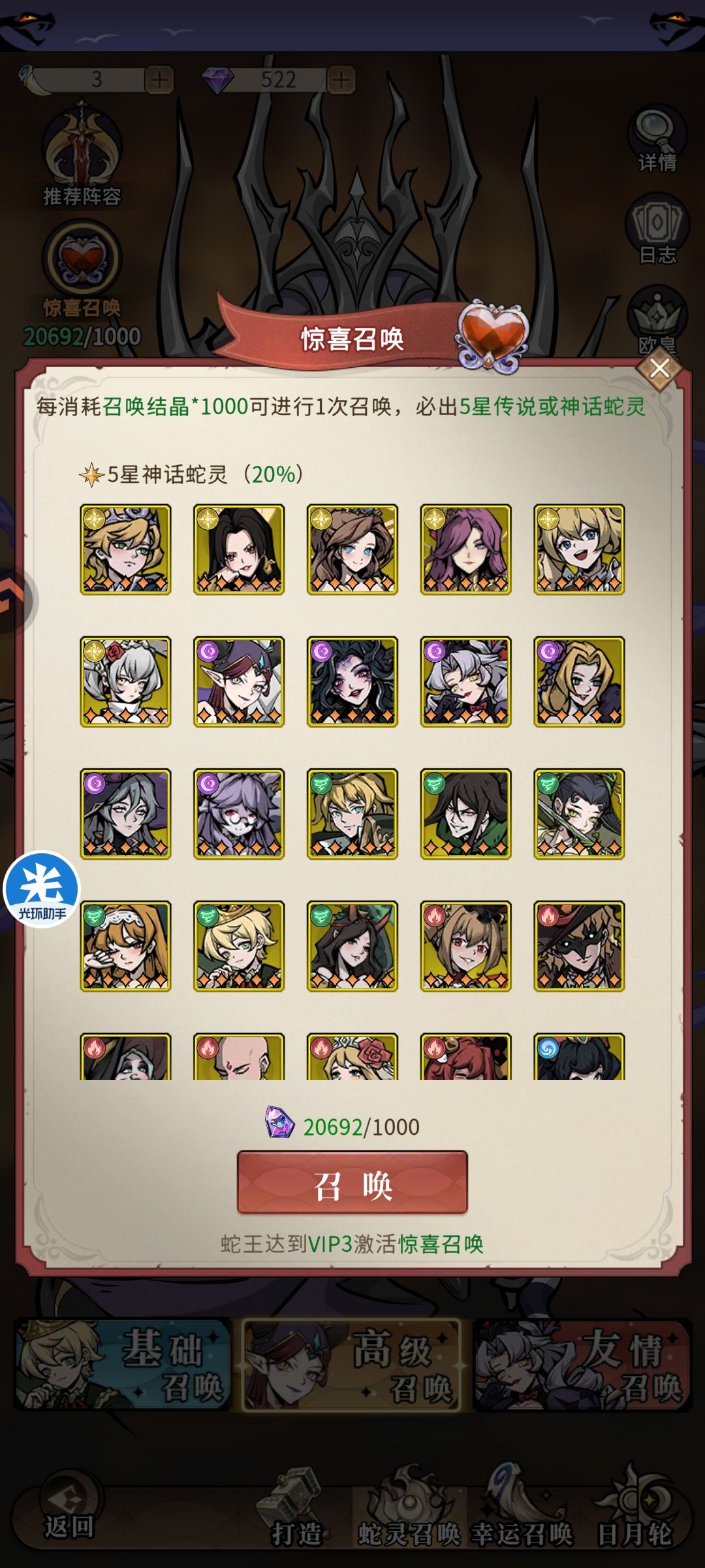 零氪第四天终于200万 3