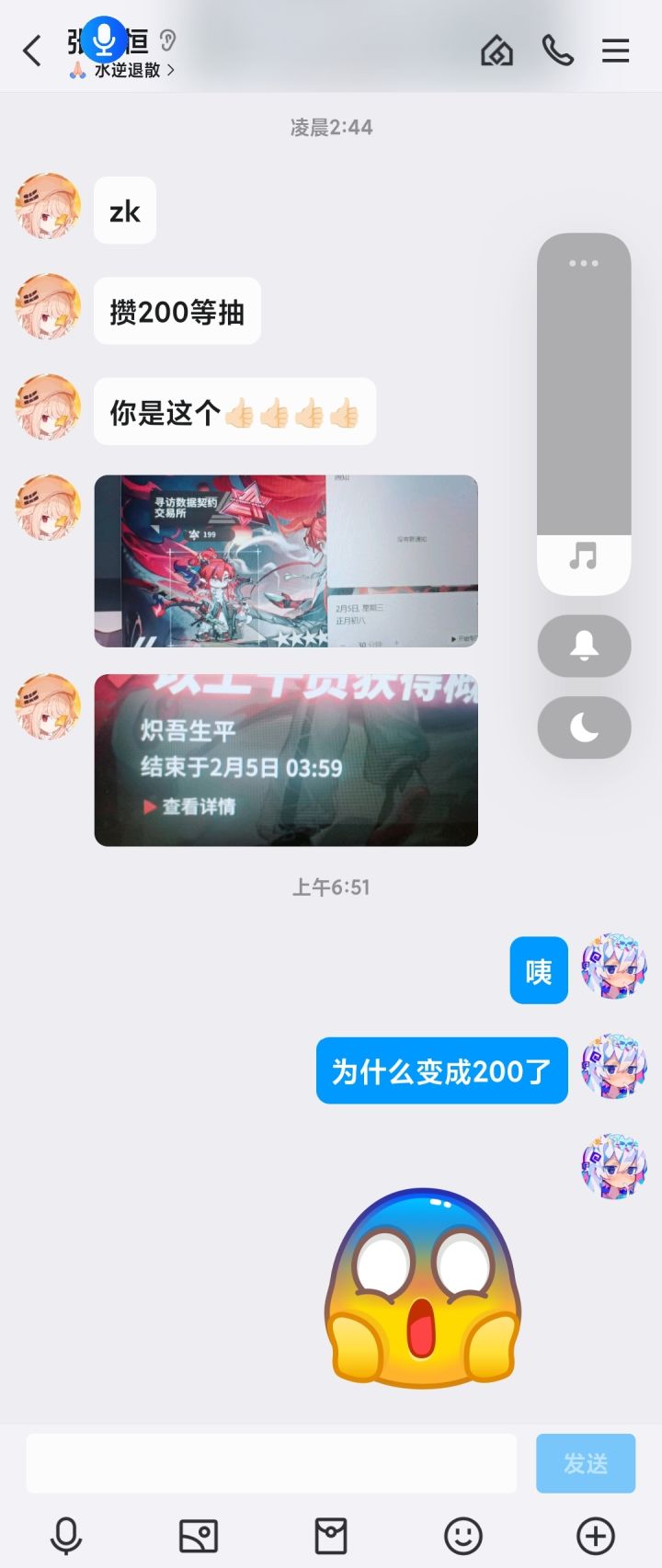 差点199惨案截图