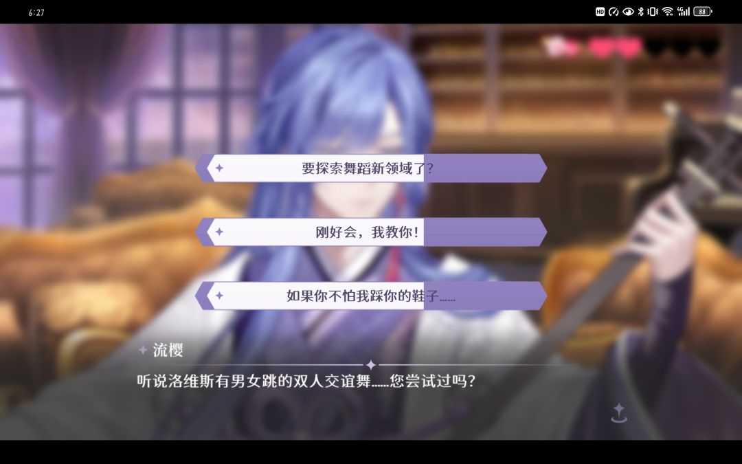 夜莺攻略 流樱完美对话 2