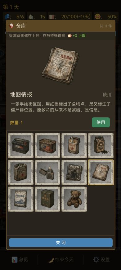 【游戏上新】末世之主(回合策略游戏) 2