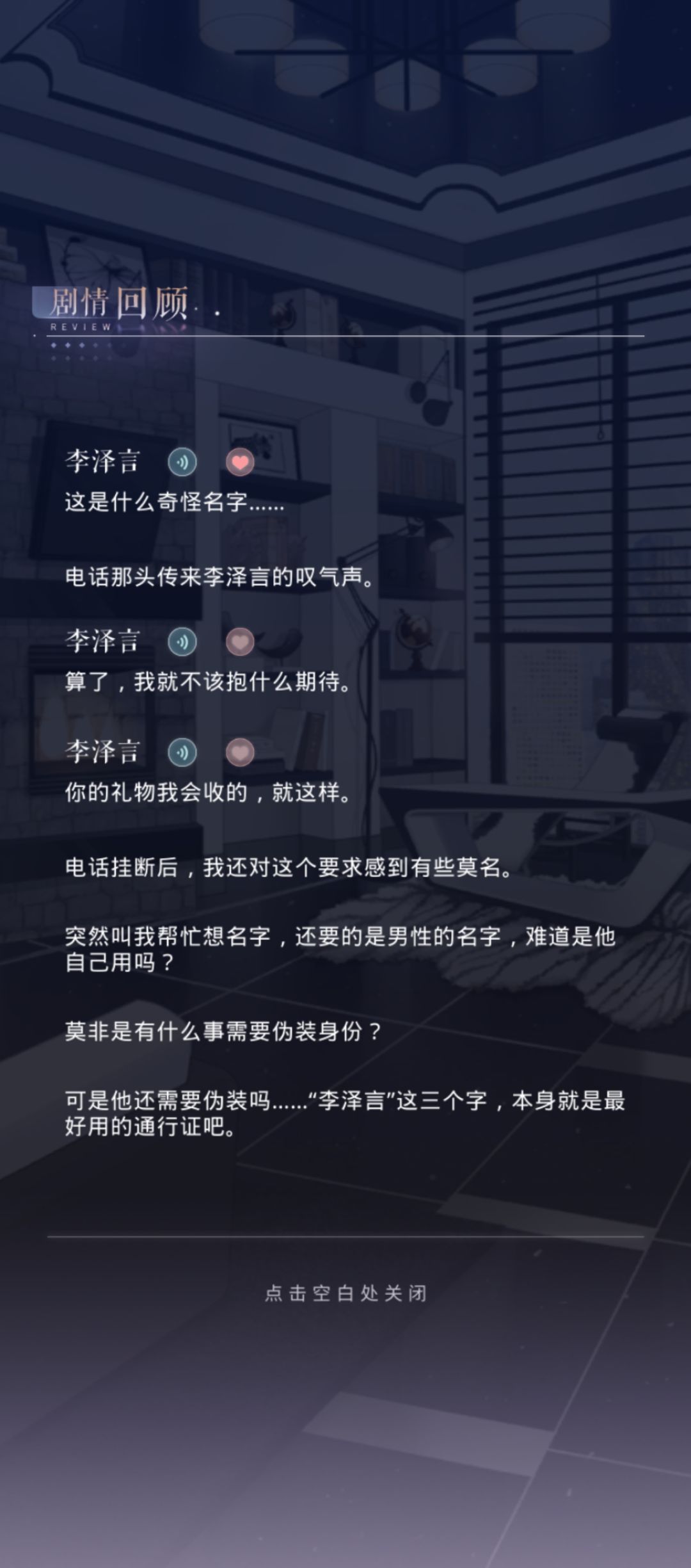 总裁大人的小别扭 2