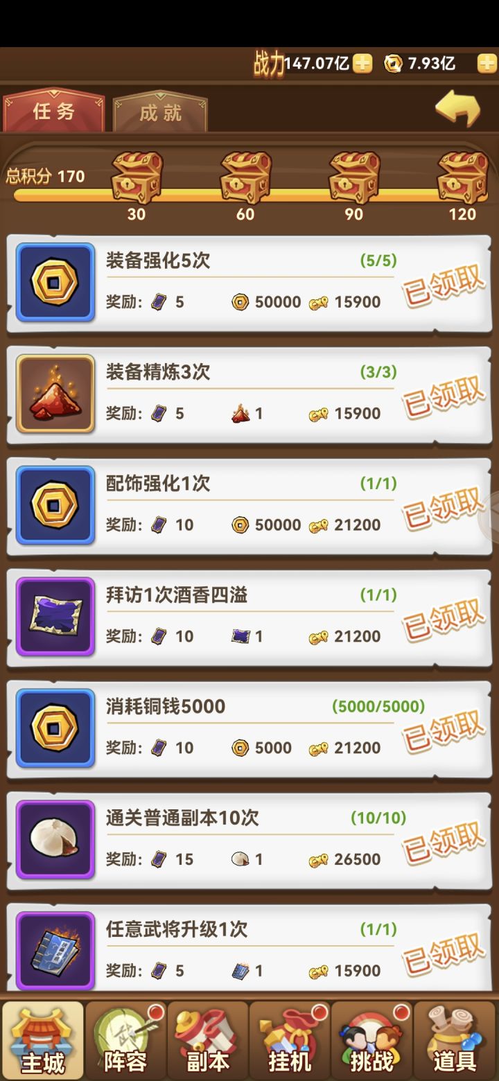 暑期生活分享第五天截图