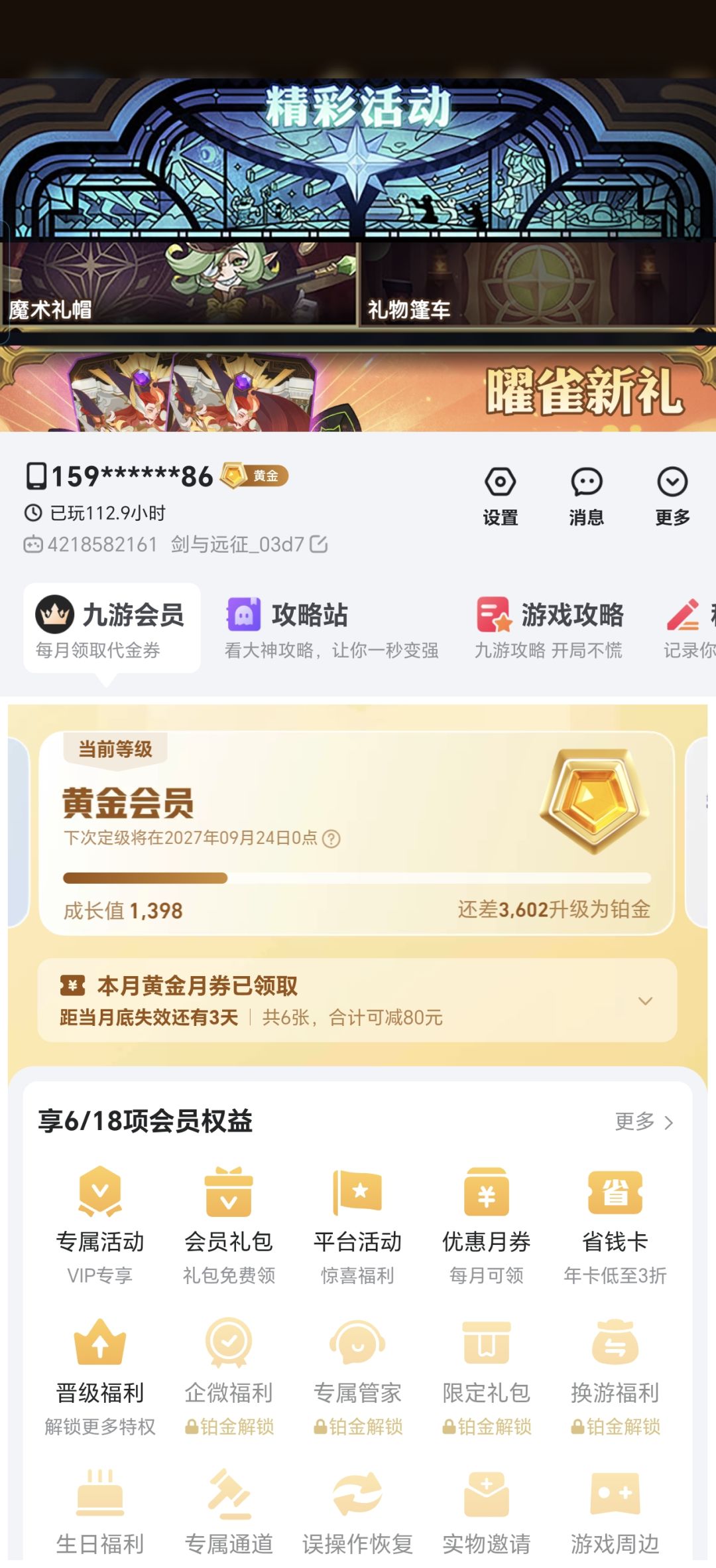 萌新吐槽组队服，和给点建议 2
