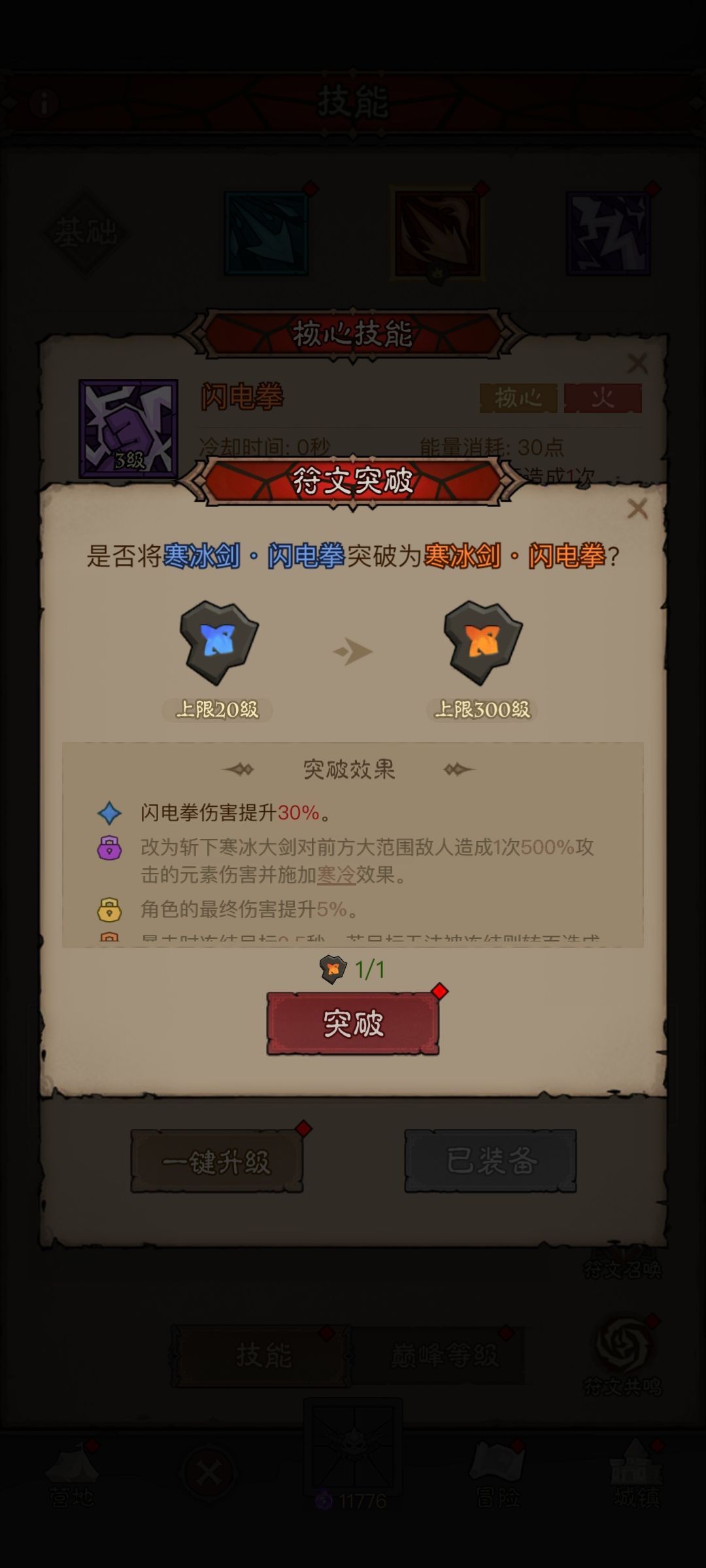 记录一下欧皇时刻 3