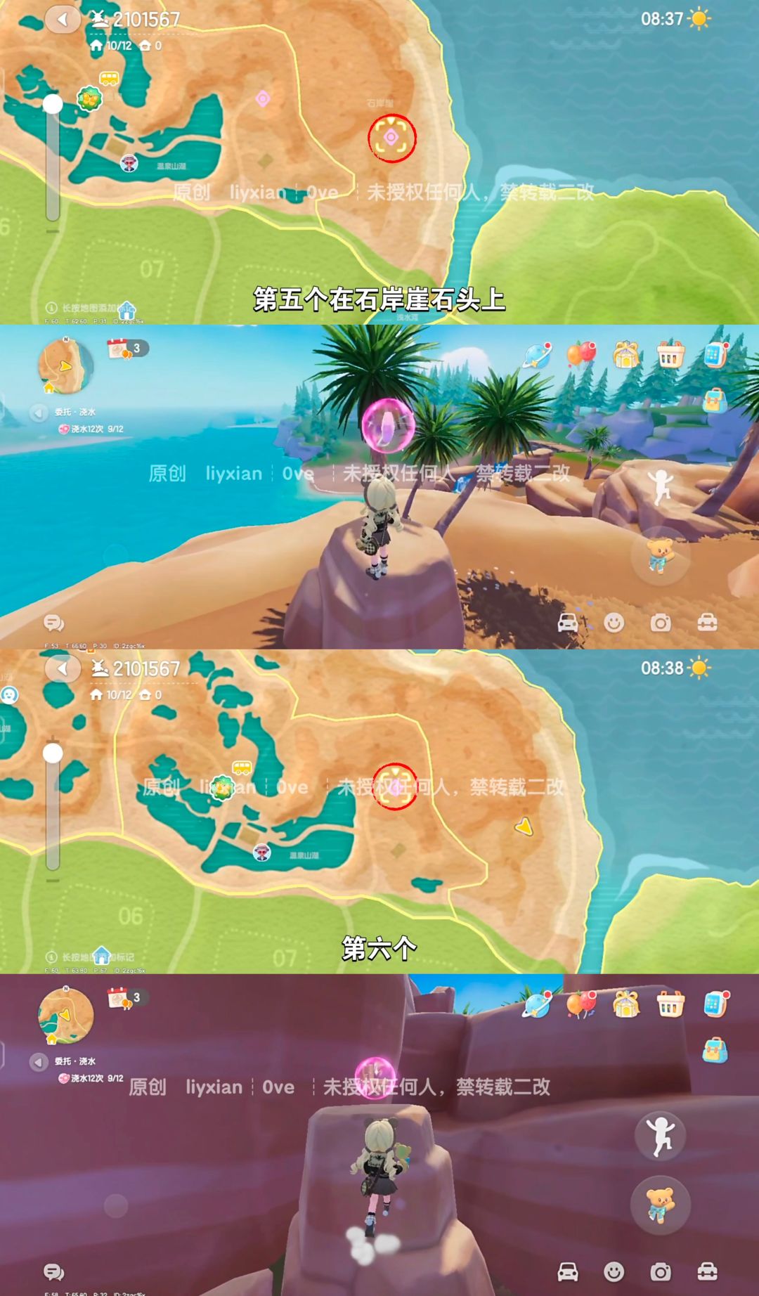 【心动小镇】 (11.8-11.14)本周15个泡泡 4