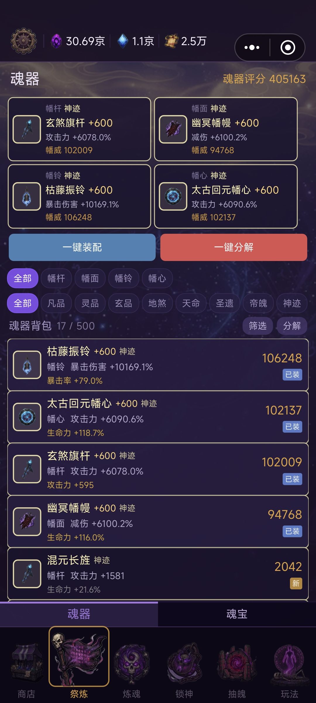 武器词条 1