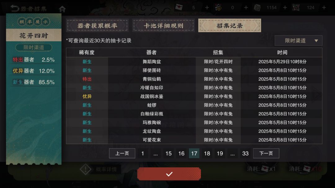 现在不歪后面会杀熟吗? 3