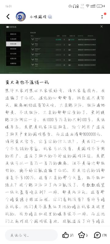 萤火突击还值不值得玩第二章