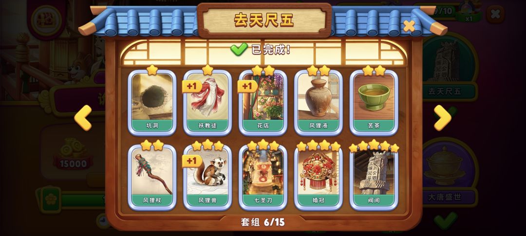 换卡,如图 6