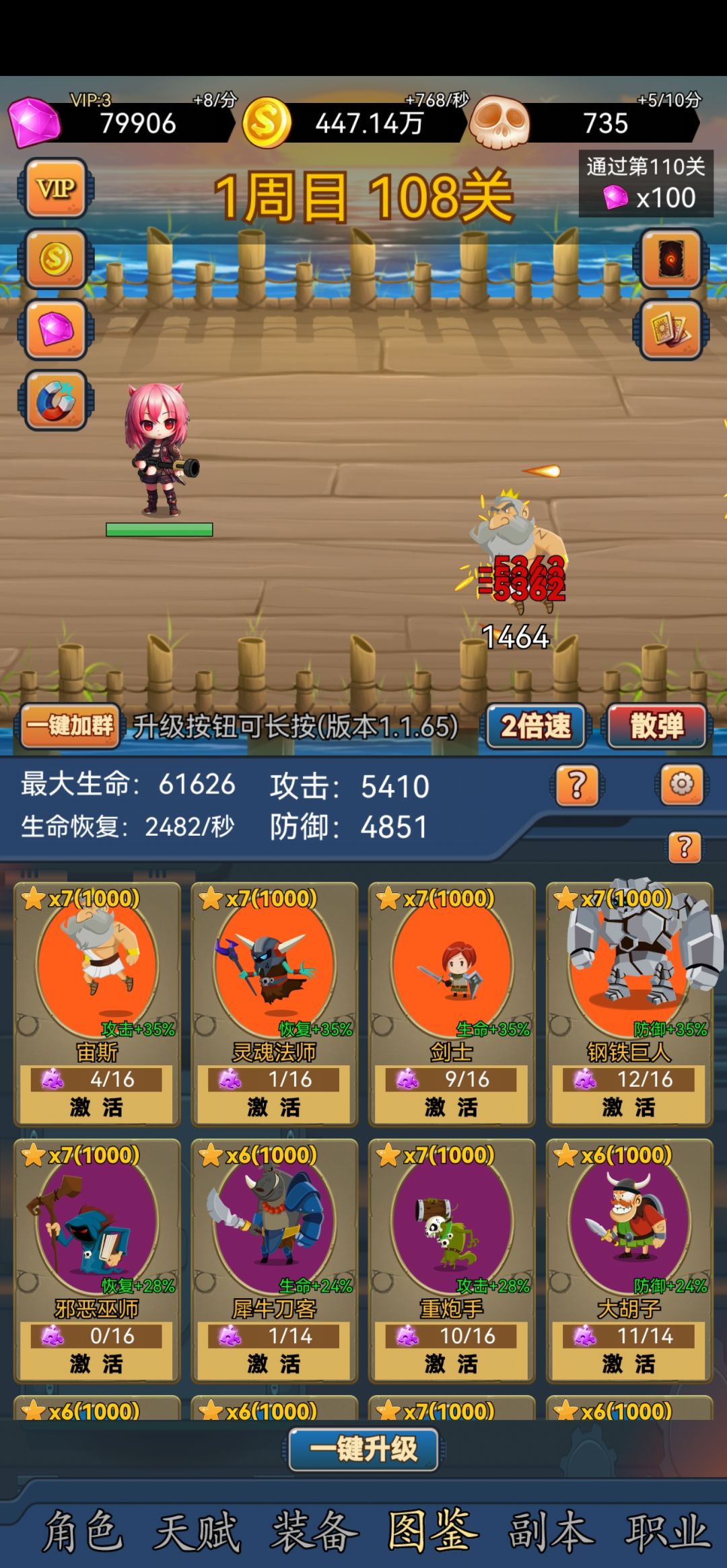 还可以，挂机玩玩 2