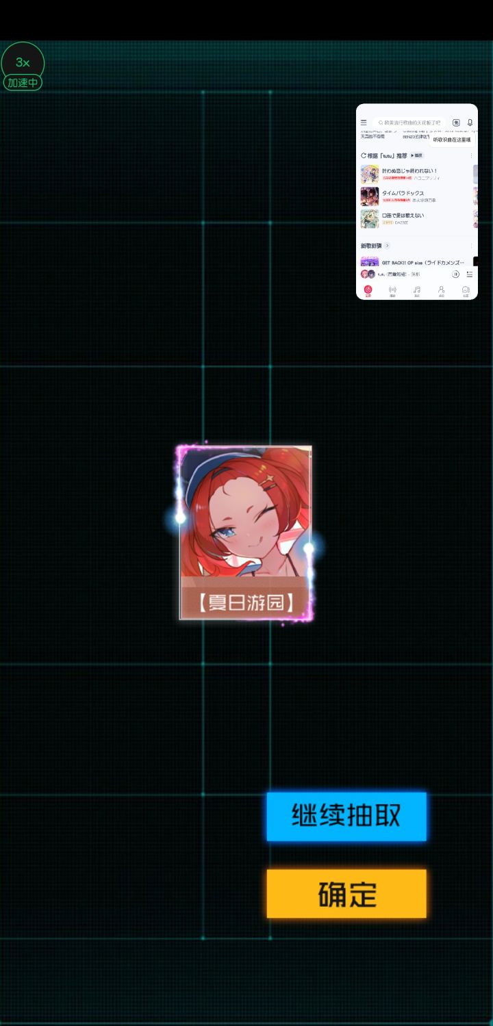 噫,我中了截图