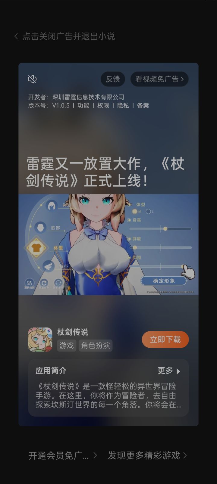 杖剑这波666截图