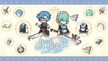 幻装预告丨优雅！实在是……太优雅了！