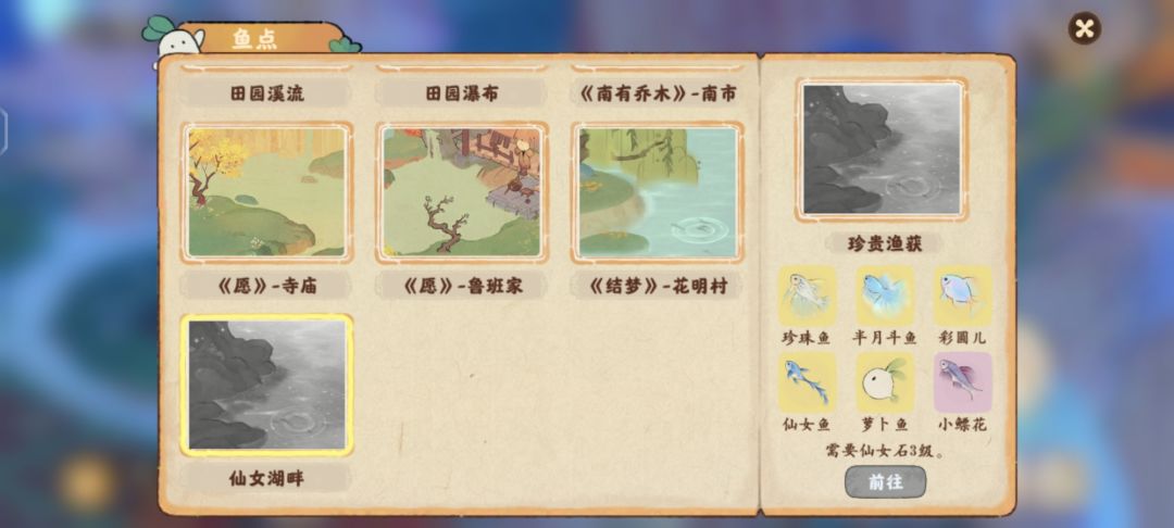 仙女湖畔 2