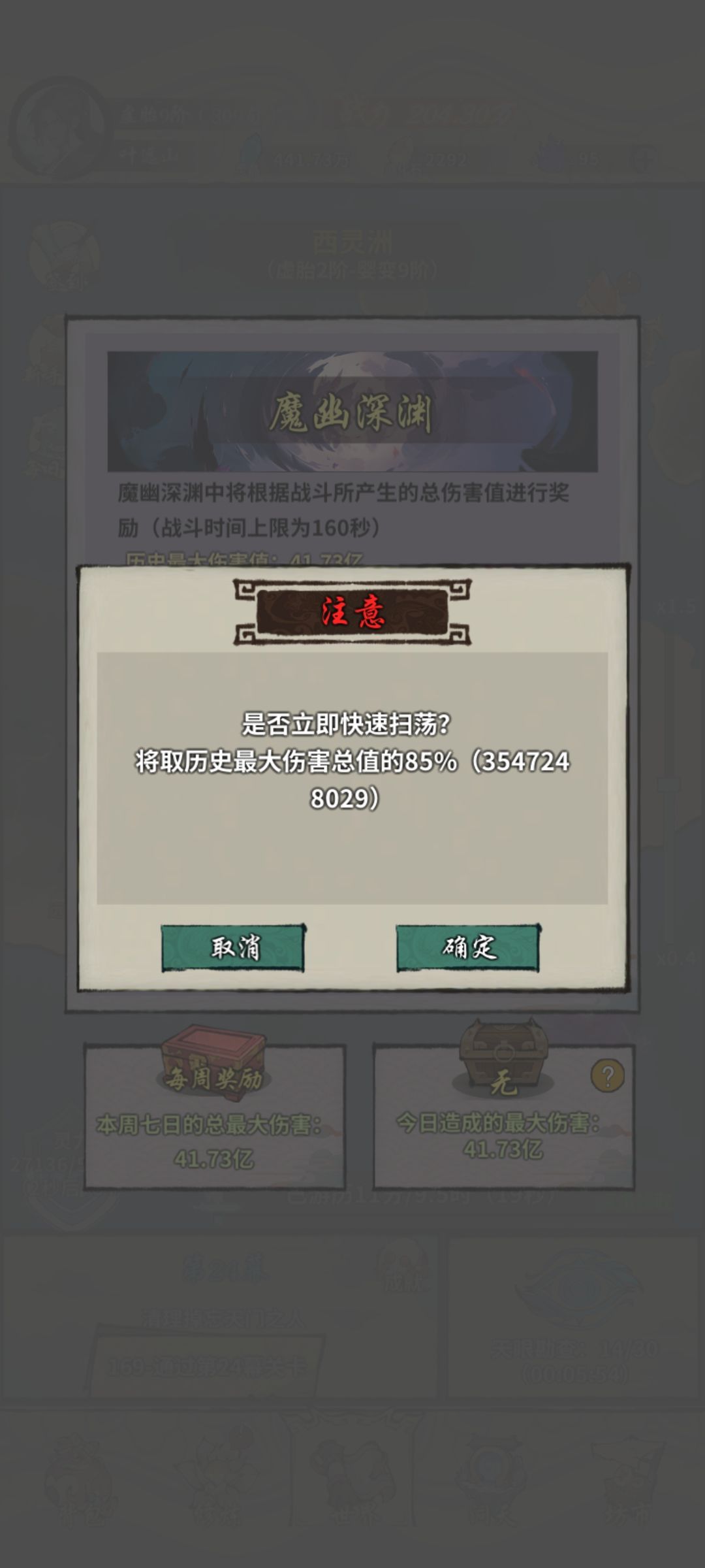 12月4日,目前版本深渊毕业了 2
