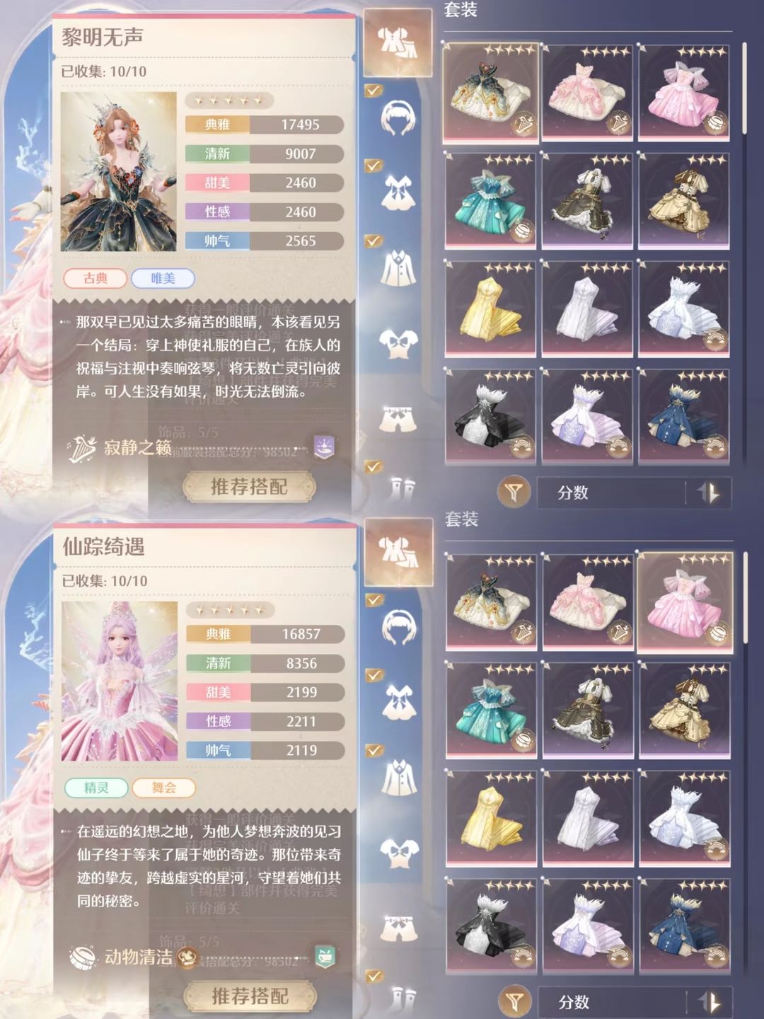 9月上半奇迹之冠巅峰赛(上) 17