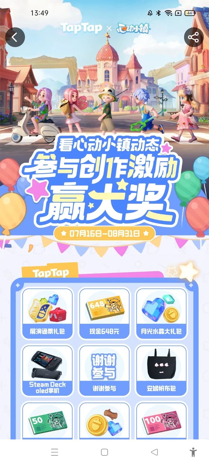 TapTap