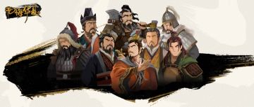 【势力爆料】8月11日汉末三国第一批开放预览