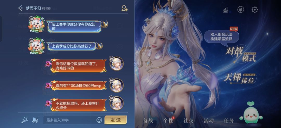 说荆轲克制貂蝉的神人来了 4