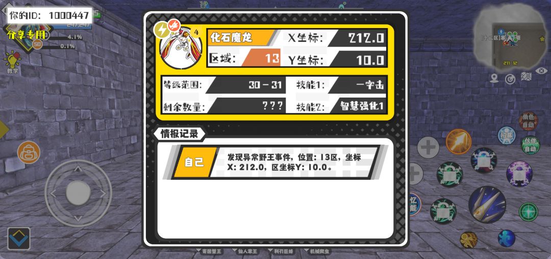 事件分享 1