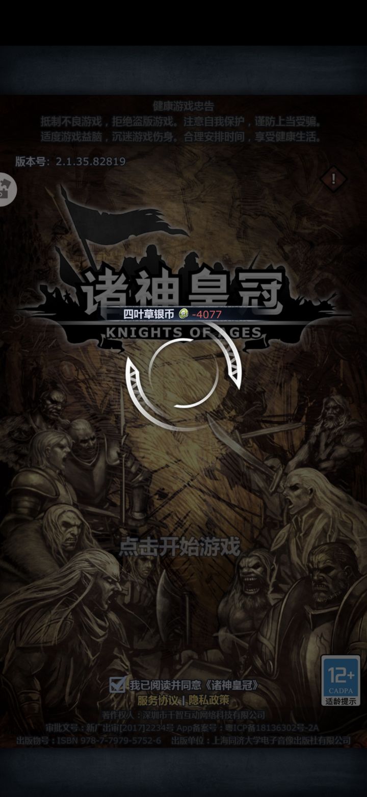 我的币啊截图
