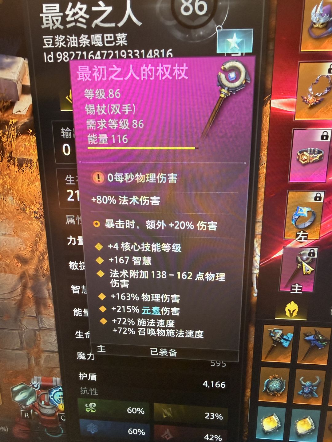 萌新求助🆘 2