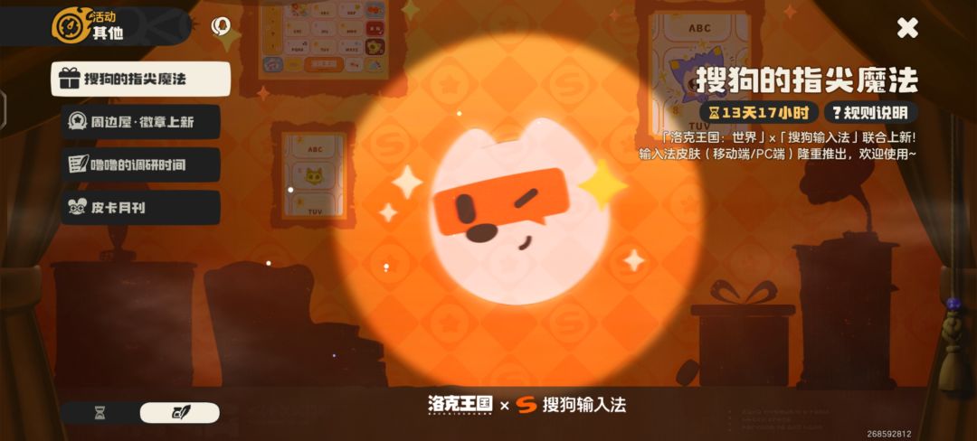 这活动 1