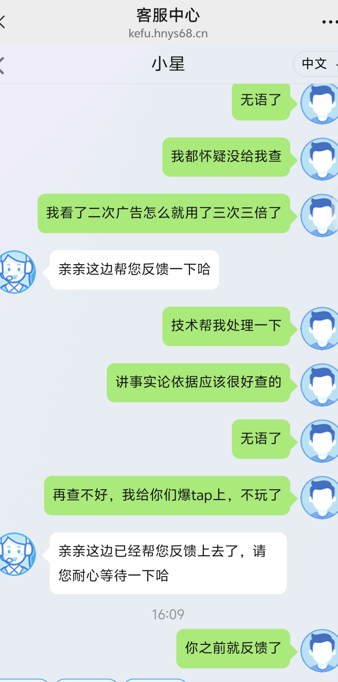 正常刷三倍有没有第三次用不上的 12