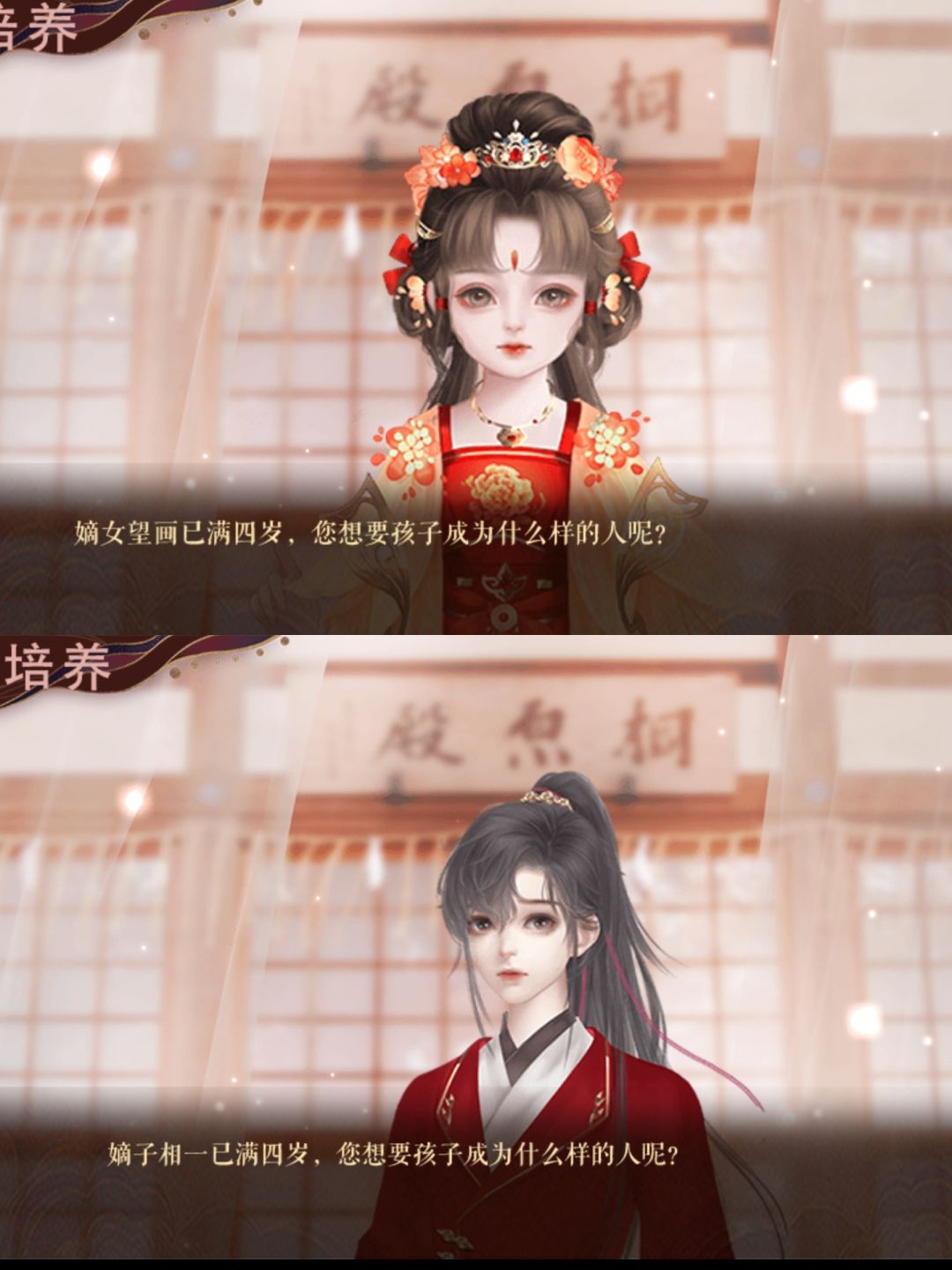 生不完!根本生不完!主母的命也是命啊! 3