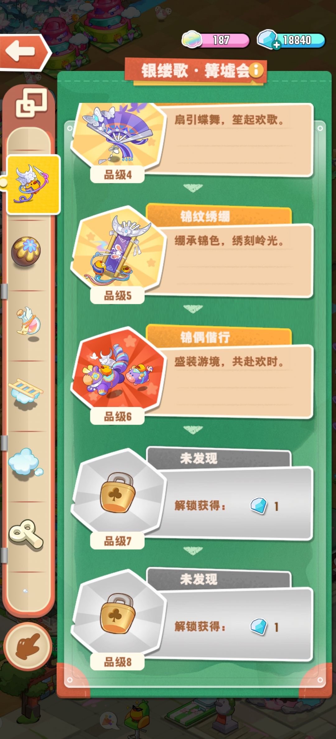 求助,剪子用完了,怎么合成满级 3