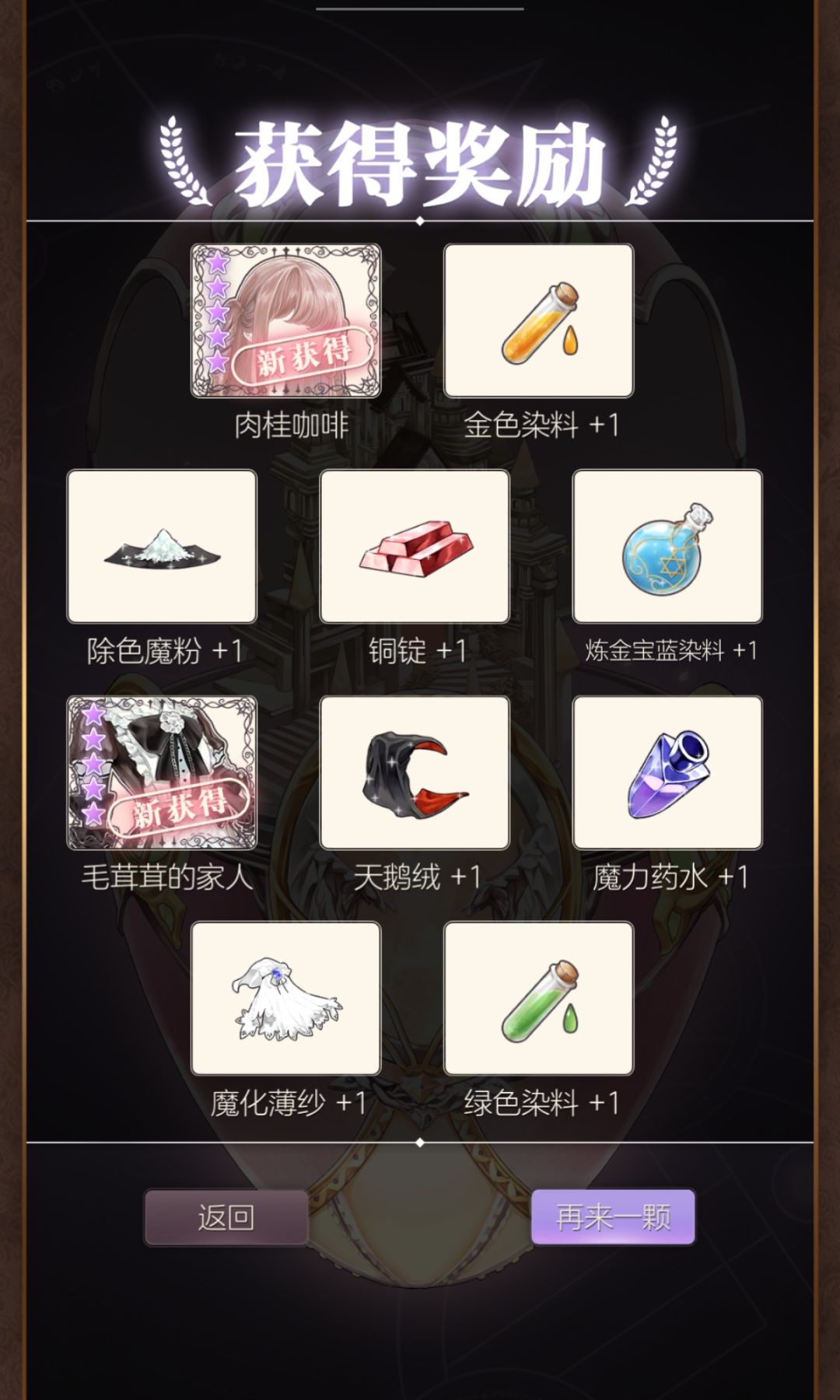 发发这周的镜装 2