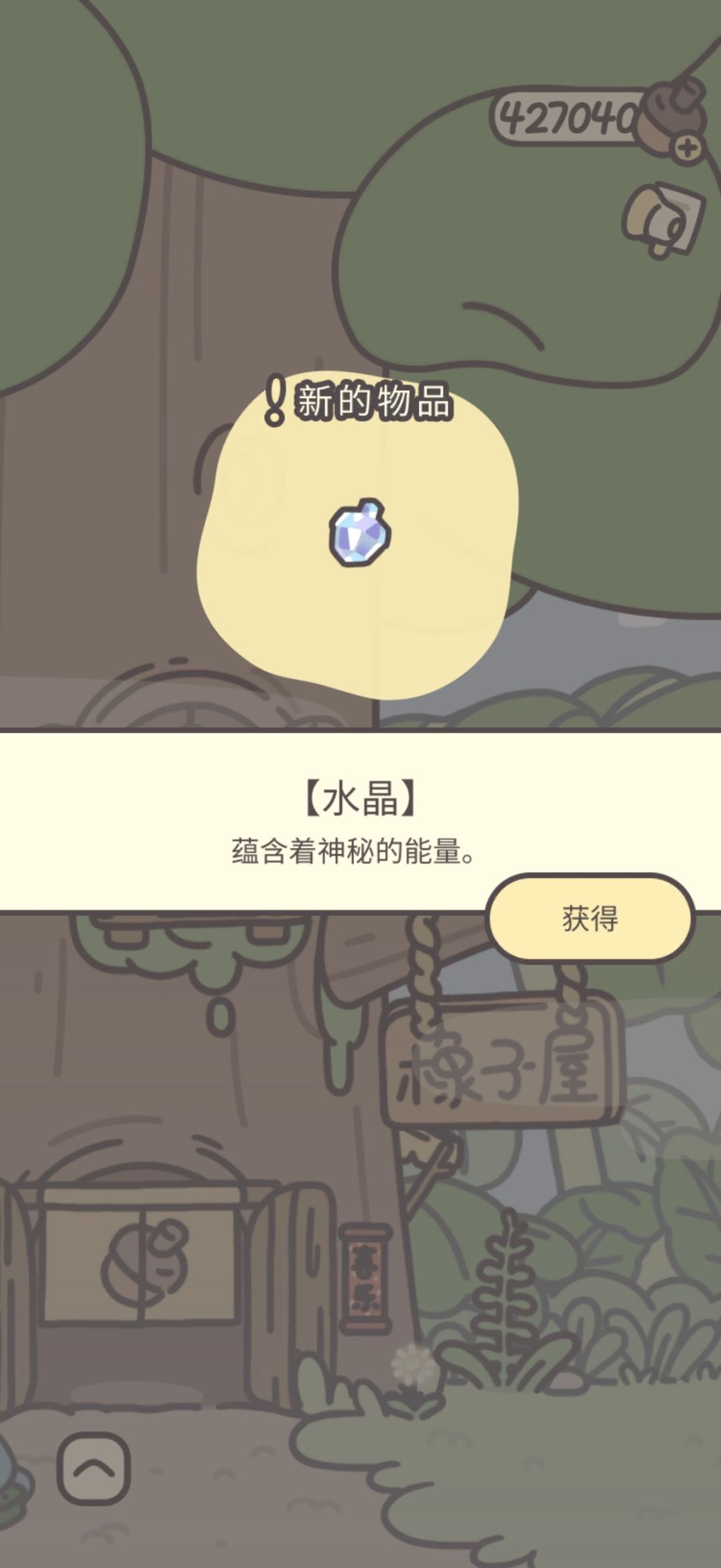 鸭皮的宝藏第四十二天 5