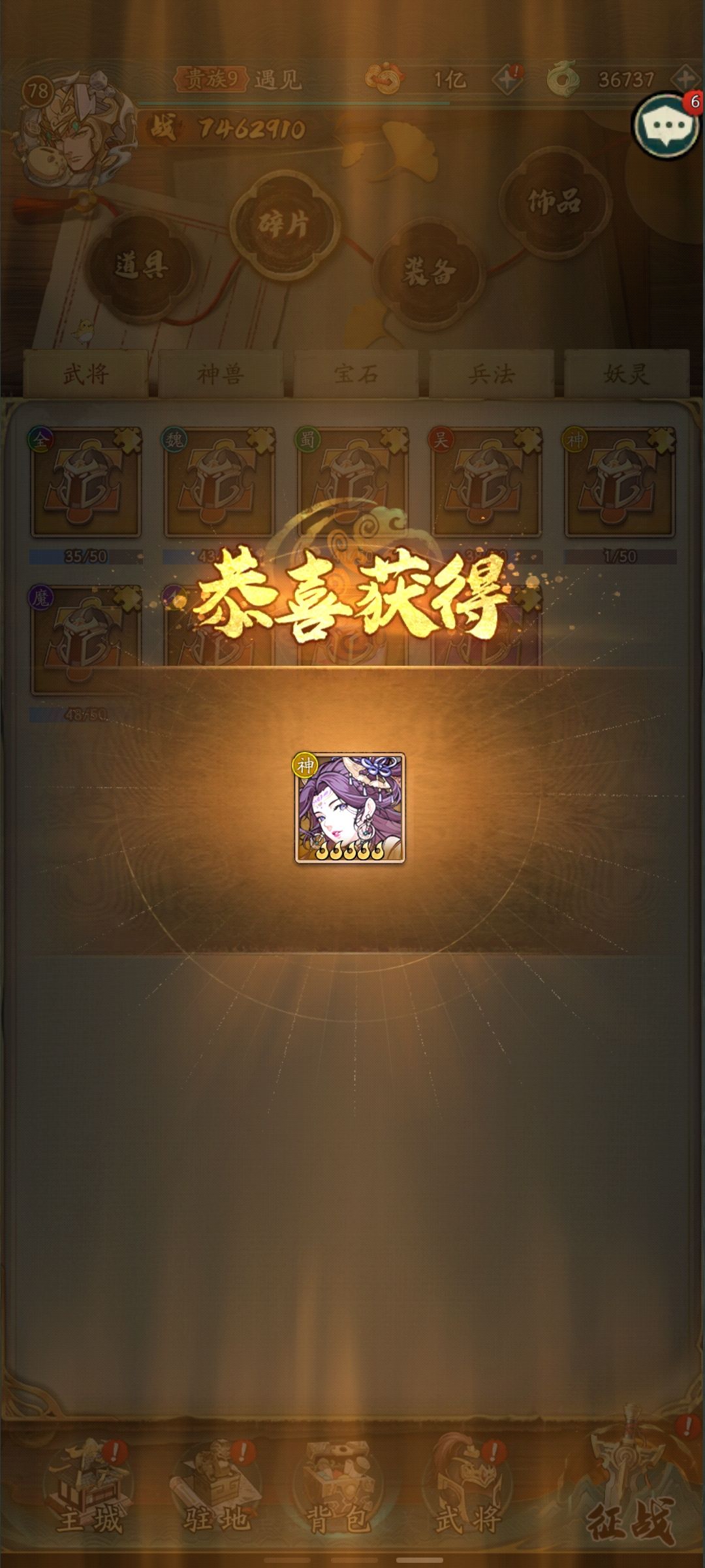 第20天,792w战力 2