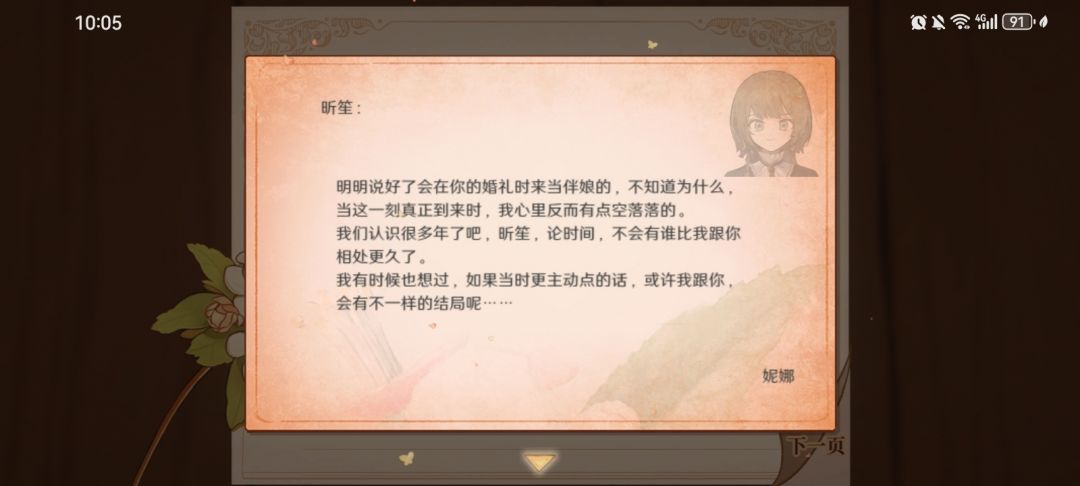 不是,咋没人跟我说领主好感高会这样啊 3