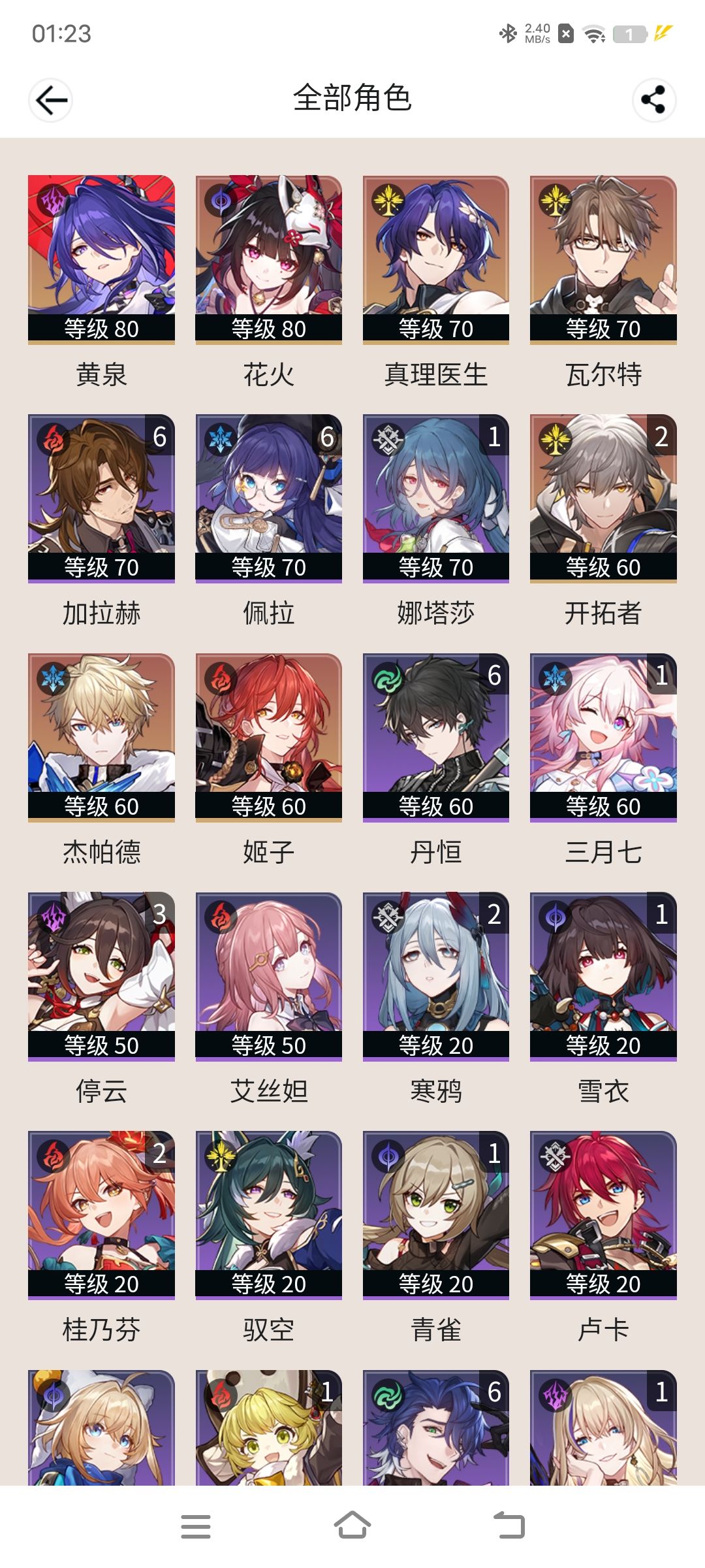 抽卡求教 1