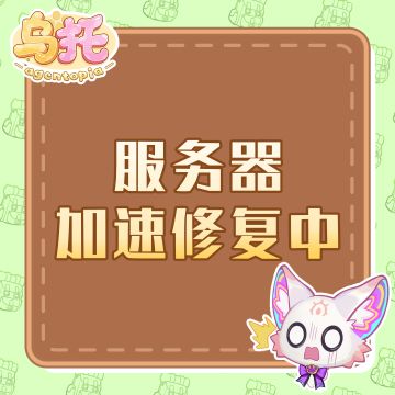 服务器加速修复中————