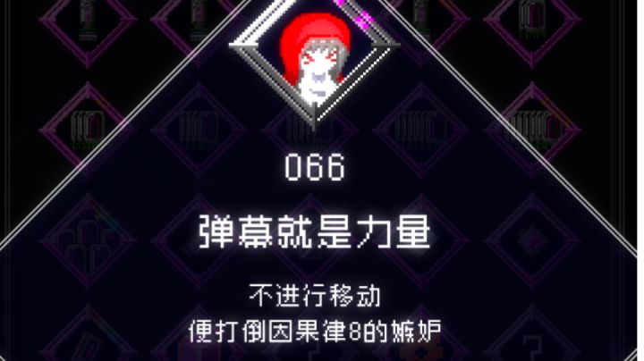 拿066成就的一个思路截图